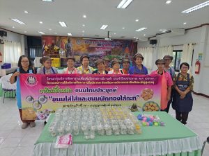 โครงการบริการจัดหางานเพื่อเพิ่มโอกาสการมีงานทำส่งเสริมการประกอบอาชีพอิสระให้ผู้สูงอายุ ประจำปีงบประมาณ 2567 อาชีพที่ส่งเสริม”ขนมไทยประยุกต์(ขนมใส่ไส้และขนมฟักทองไส้กะทิ)